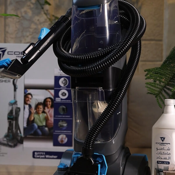 مكنسة كوبرا لغسيل السجاد CUPRA CARPET WASHER